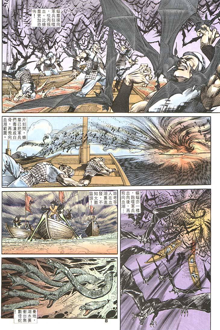 第 8 页