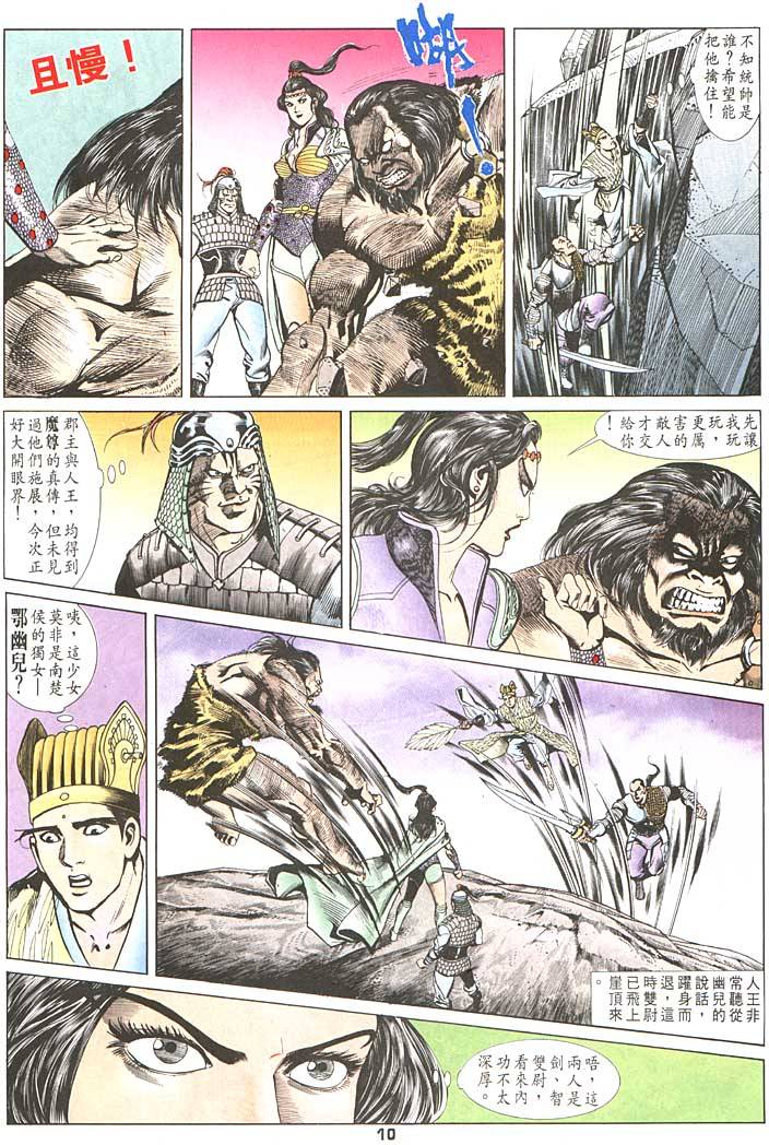 第 10 页