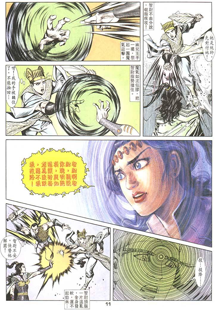 第 11 页