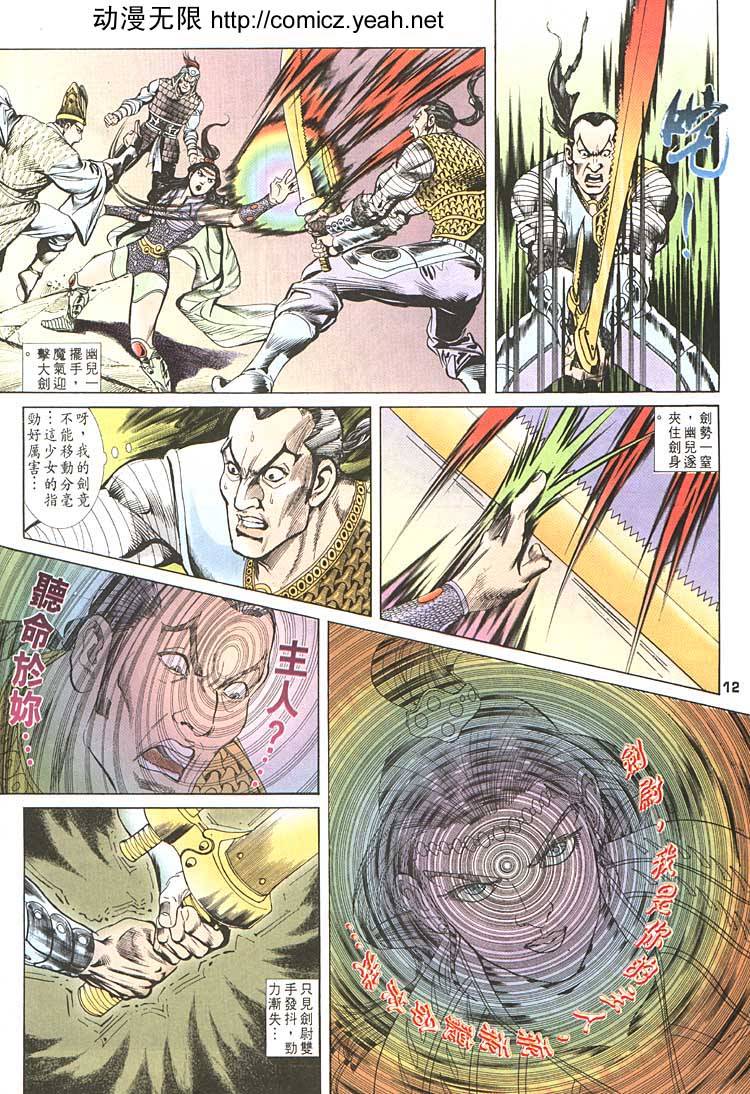 第 12 页