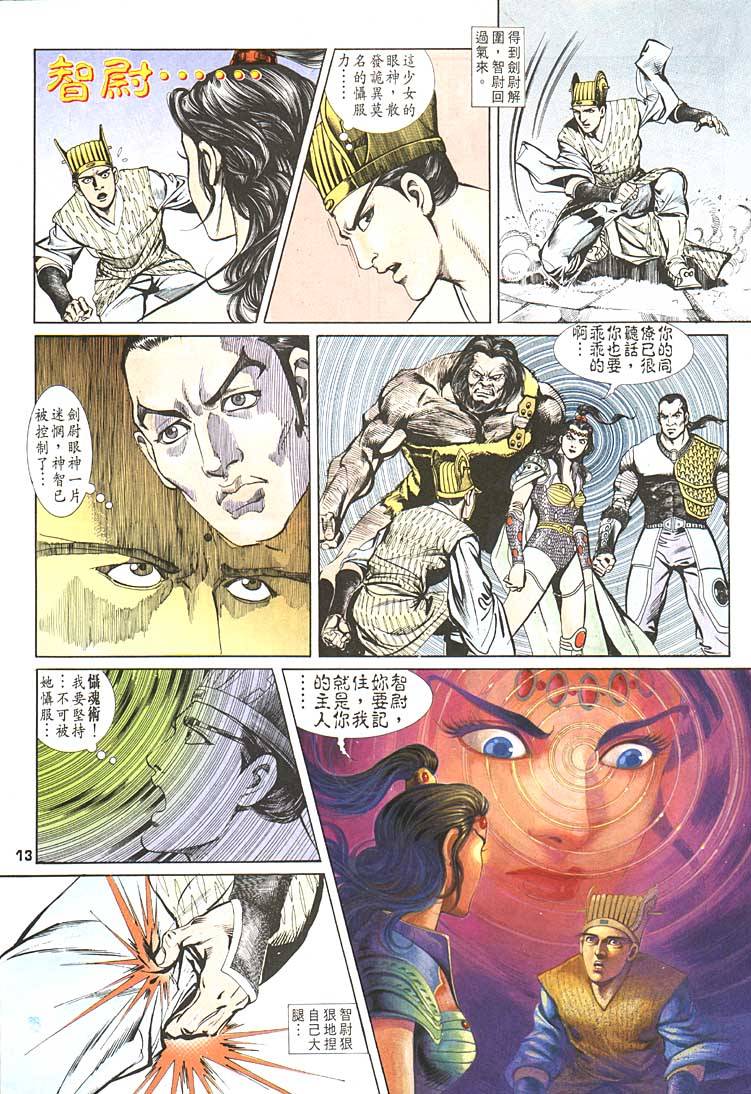 第 13 页