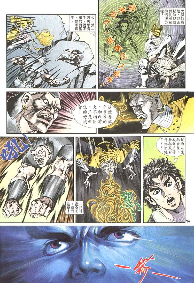 第 14 页