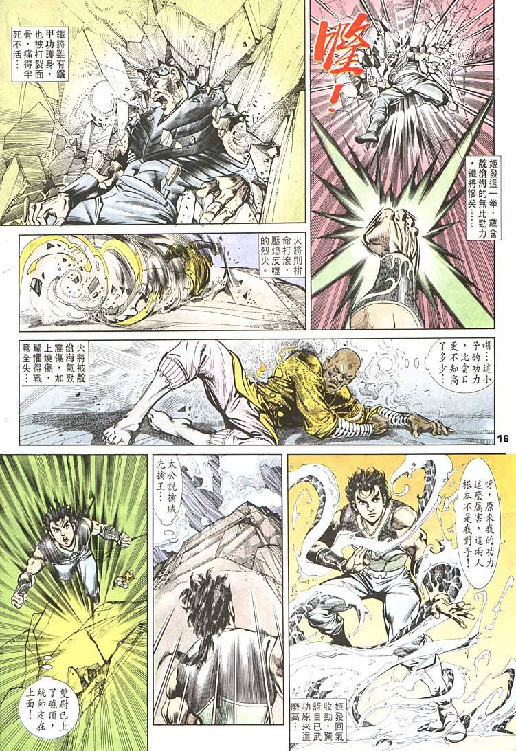 第 16 页