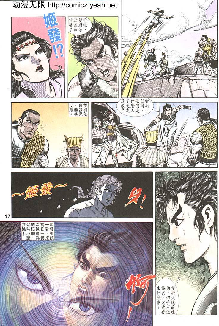 第 17 页