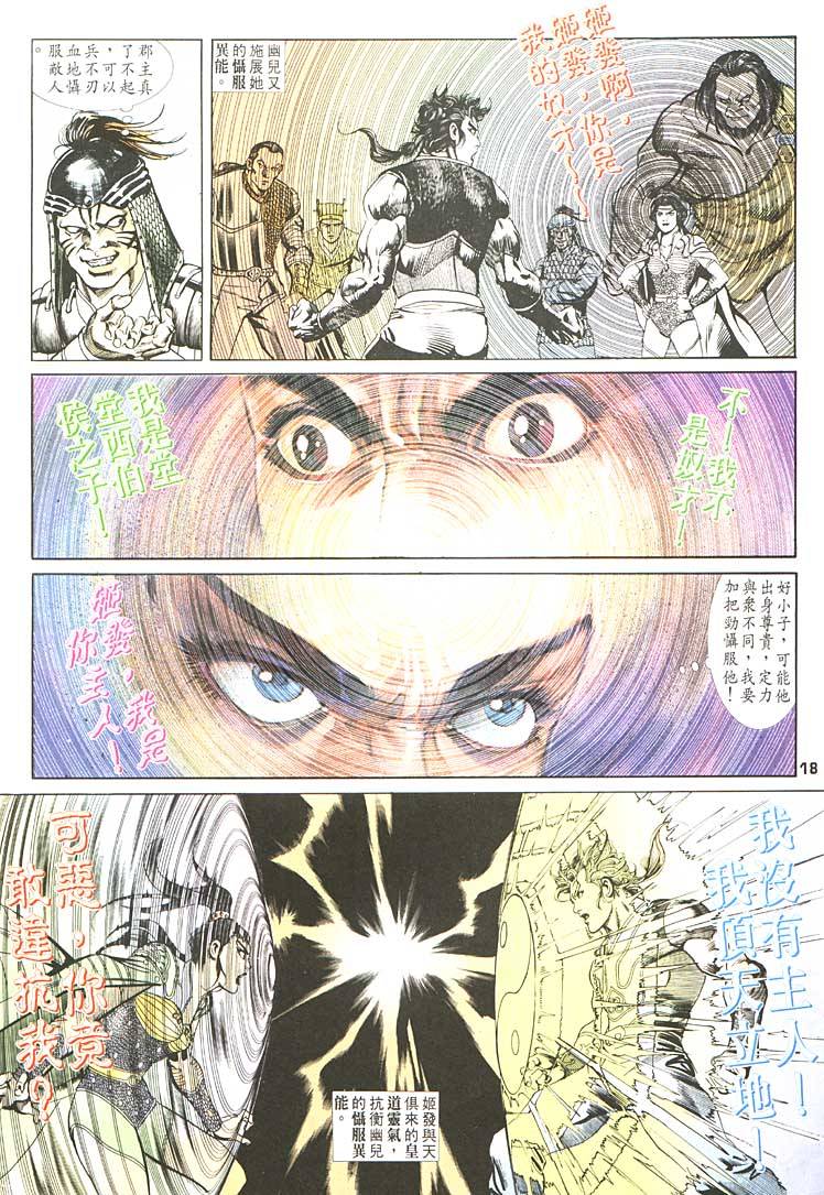 第 18 页