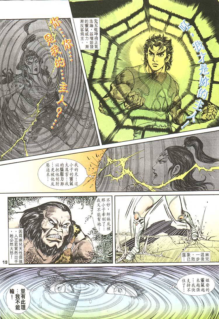 第 19 页