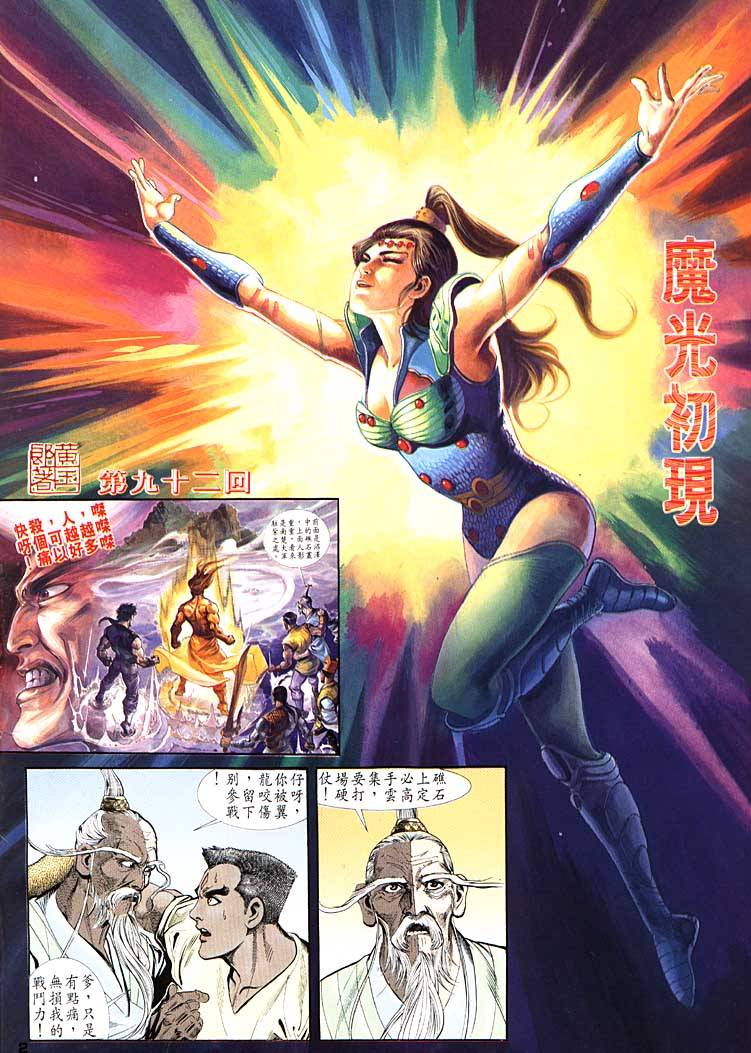 第 2 页