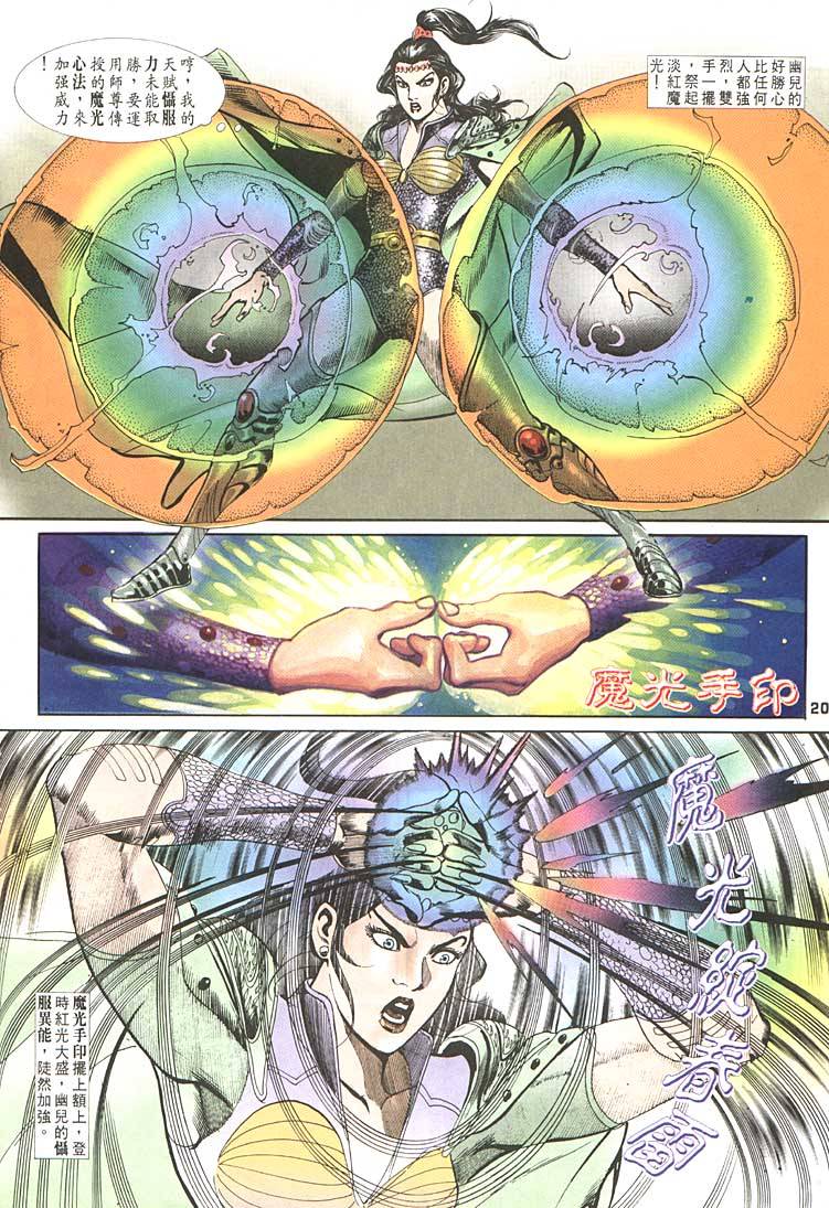 第 20 页