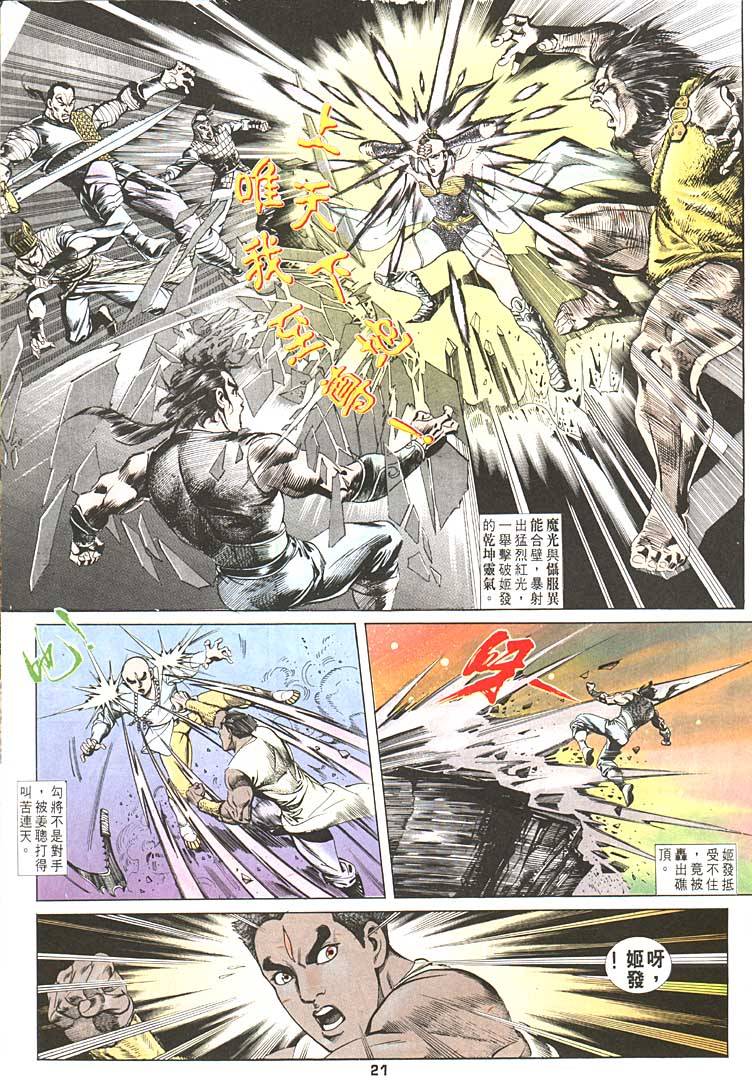 第 21 页