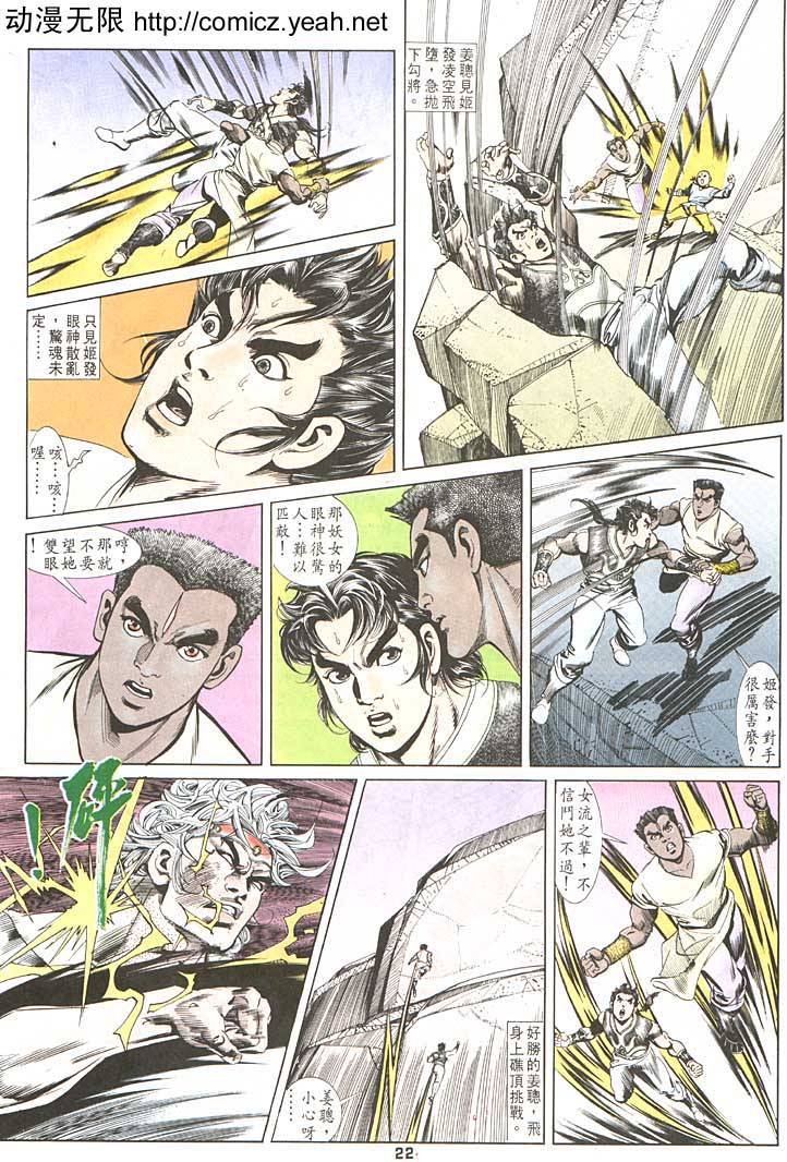 第 22 页