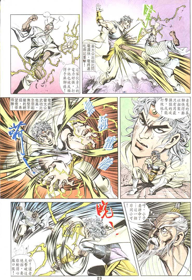 第 23 页