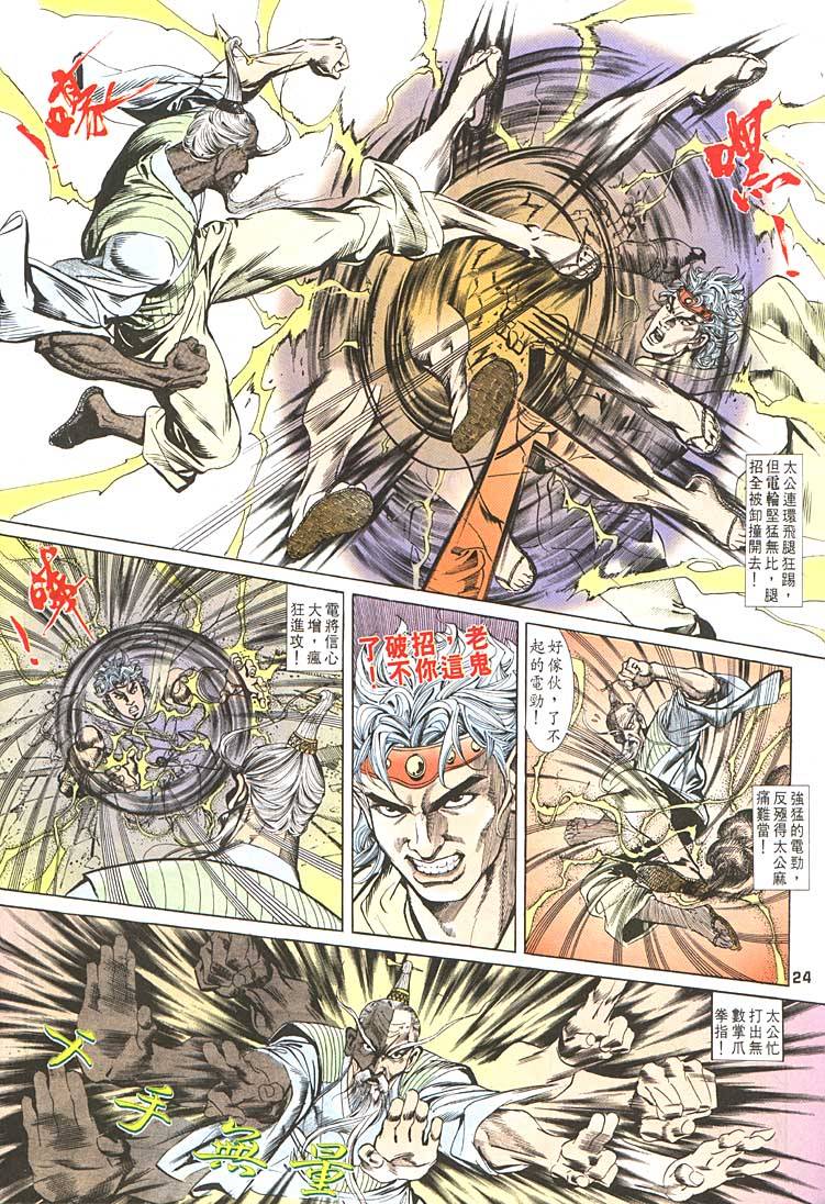 第 24 页