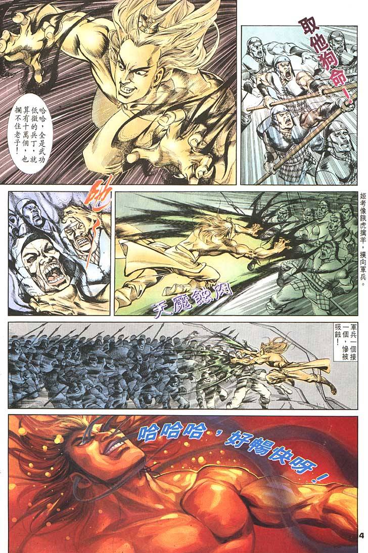 第 4 页