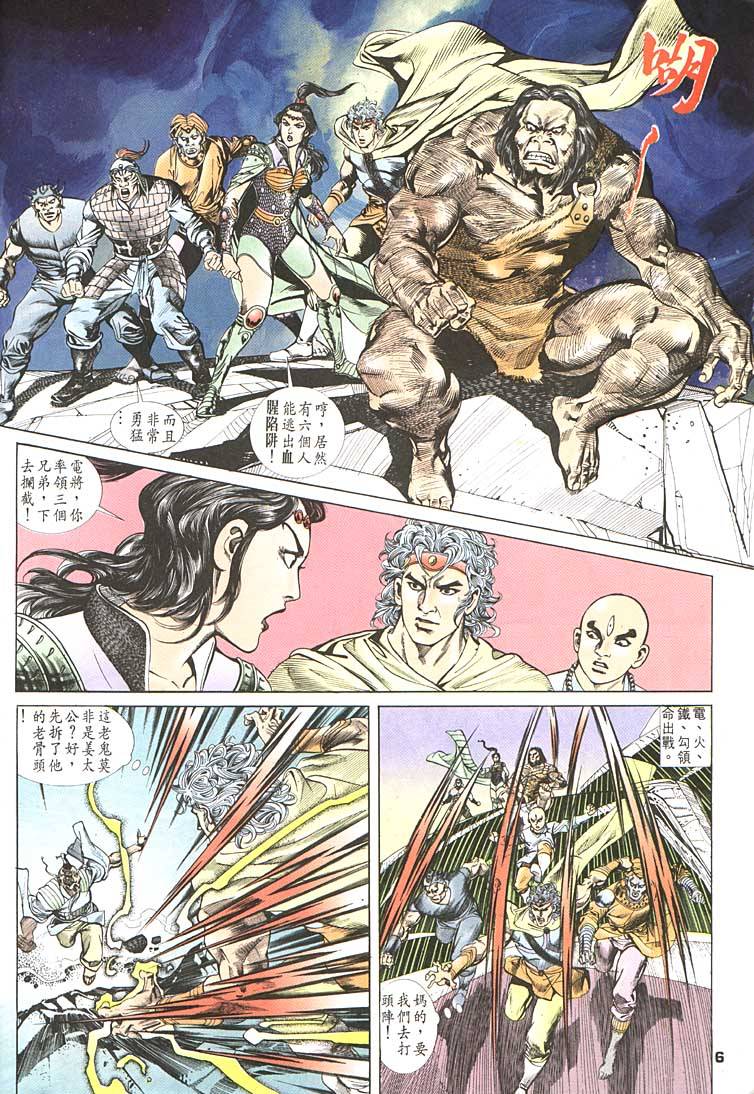 第 6 页
