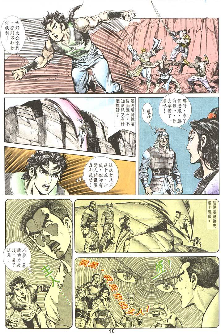 第 10 页