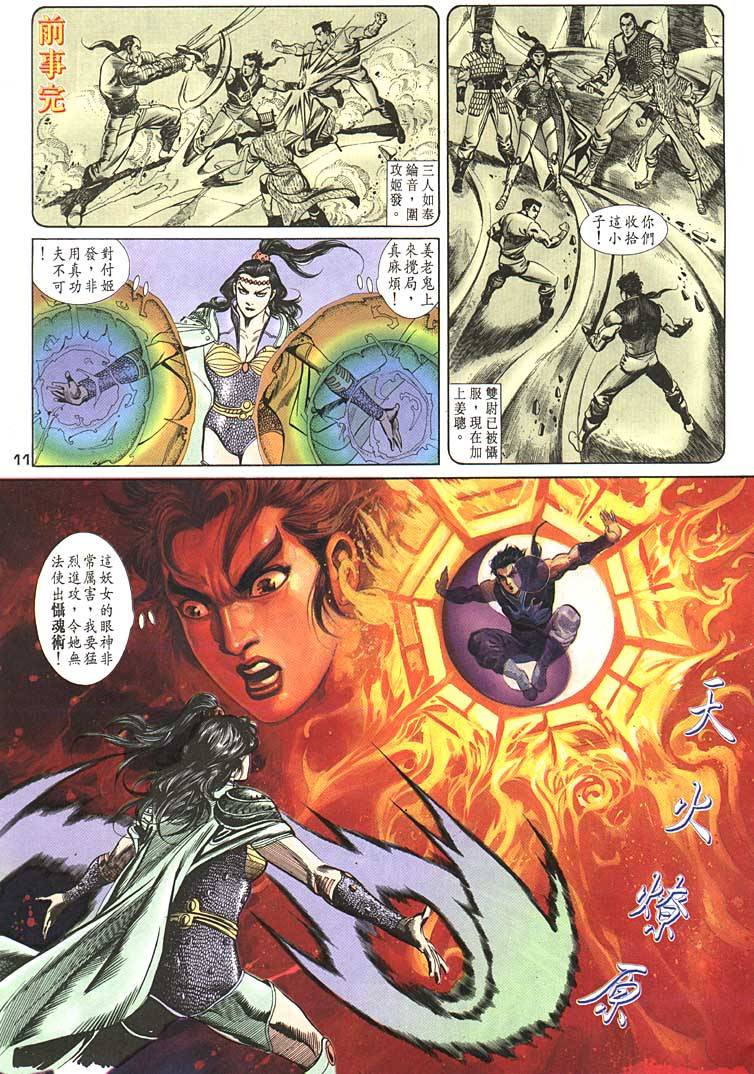 第 11 页