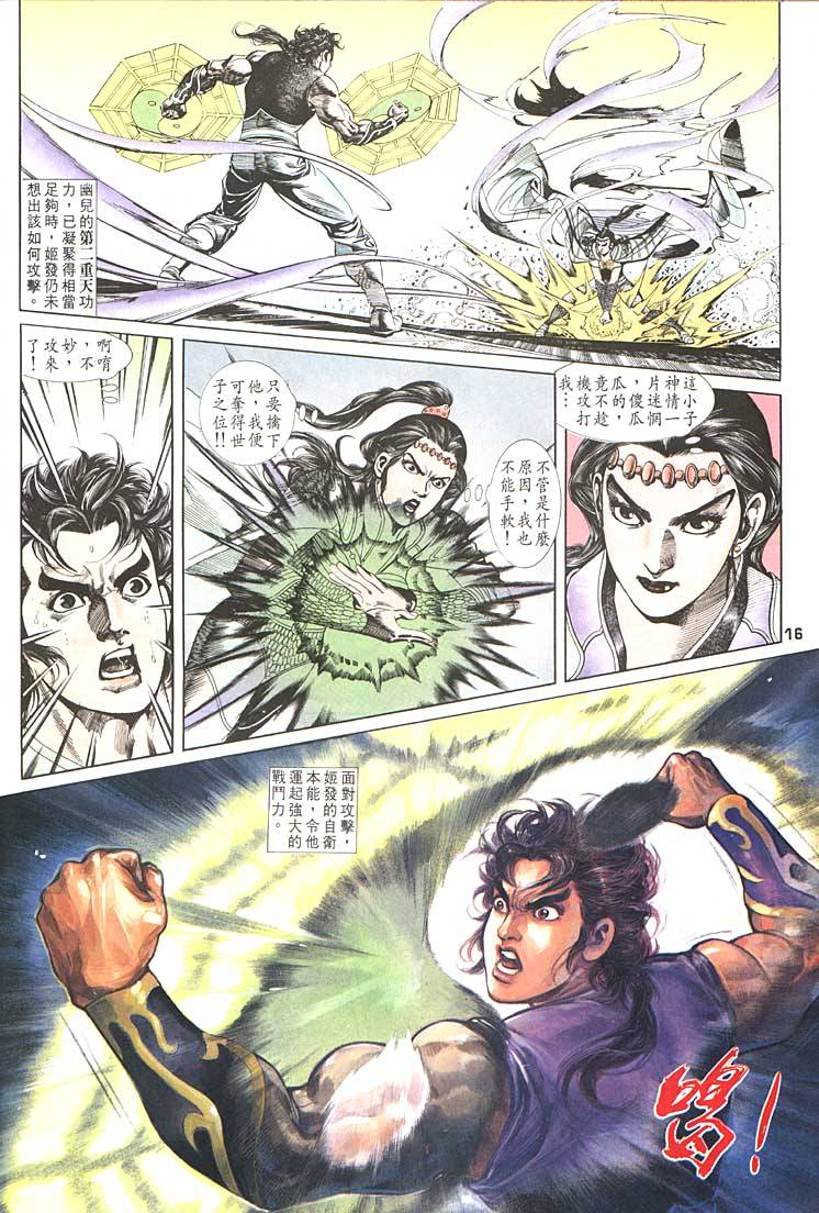 第 16 页