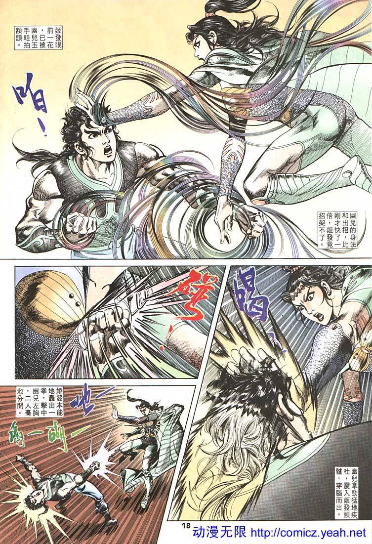 第 18 页