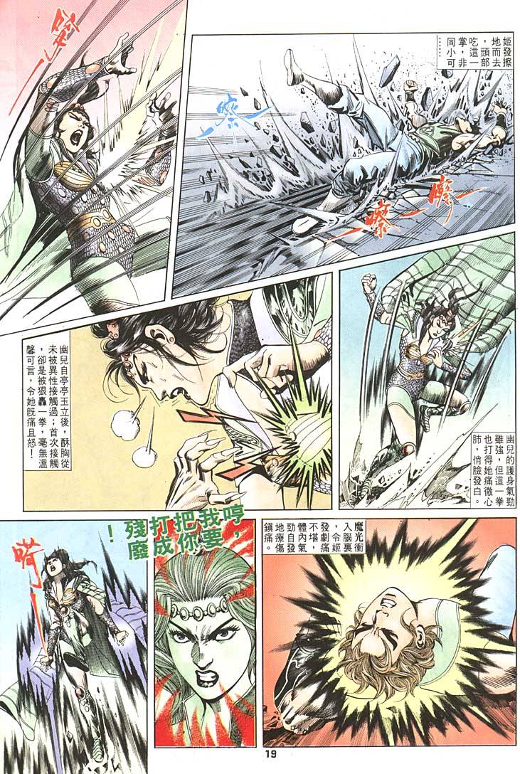 第 19 页