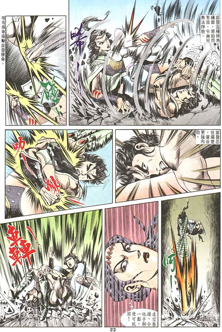 第 23 页