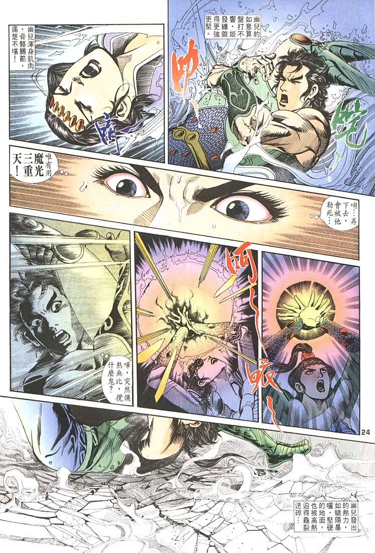 第 24 页