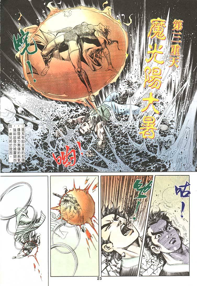 第 25 页