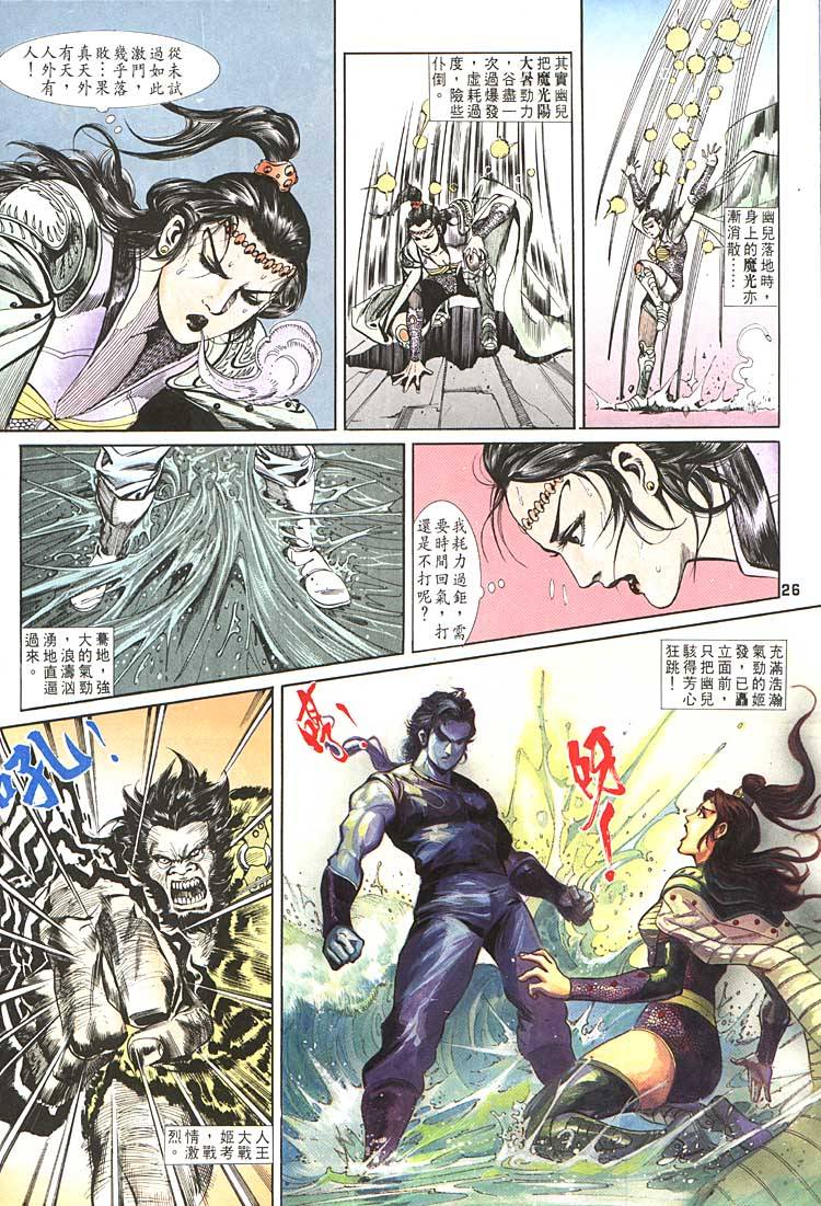 第 26 页