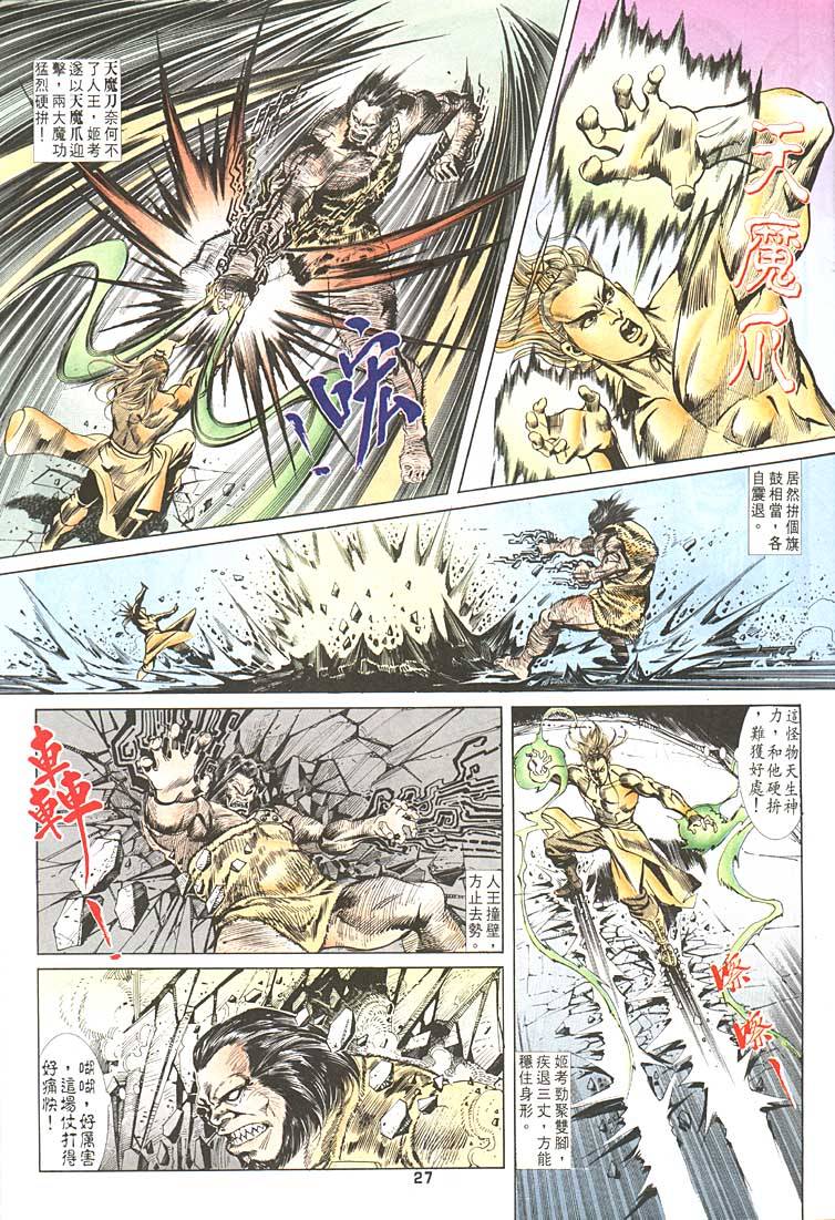 第 27 页