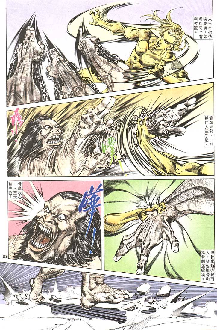 第 29 页