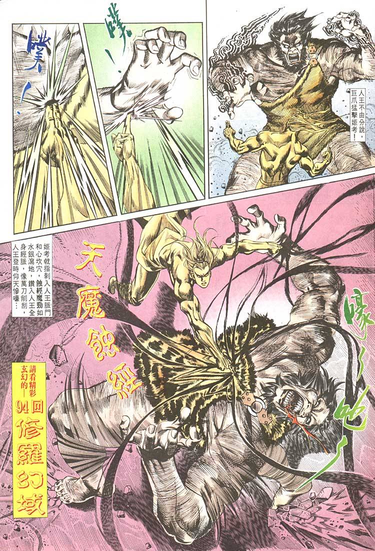 第 31 页