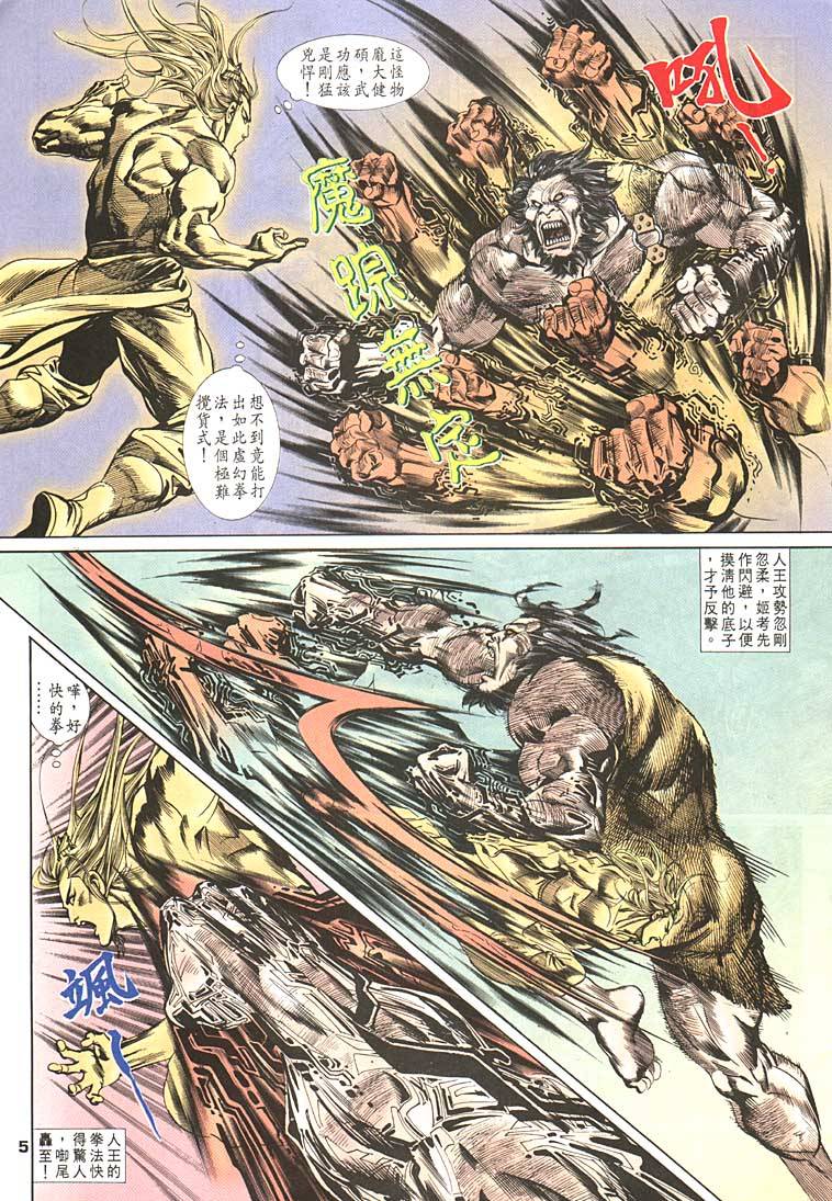 第 5 页