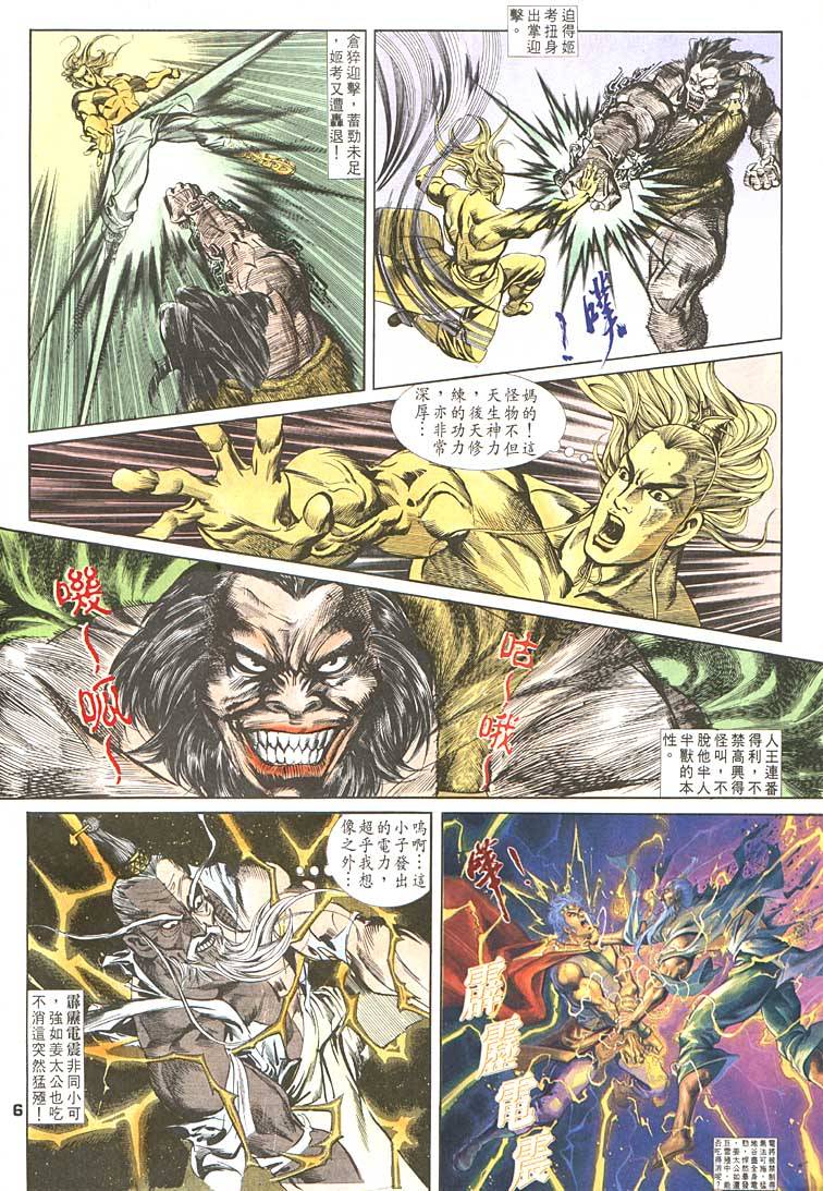 第 6 页