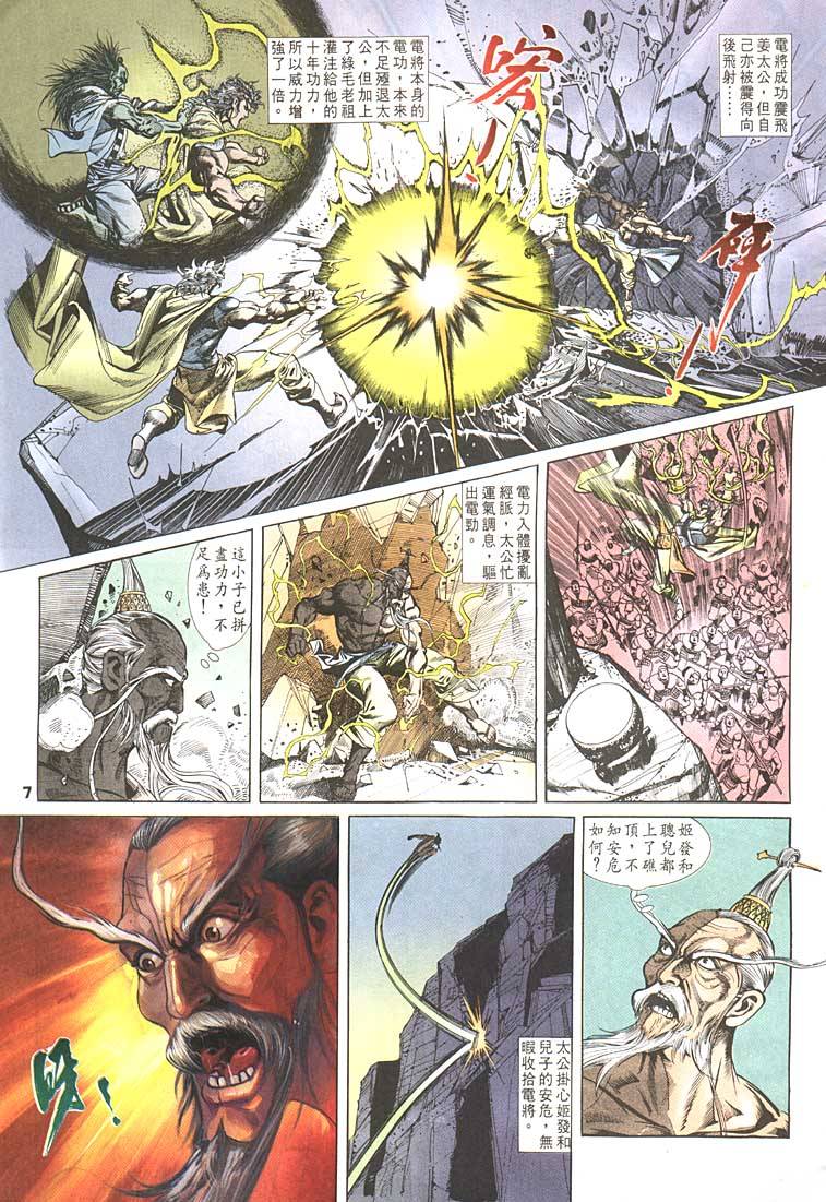 第 7 页