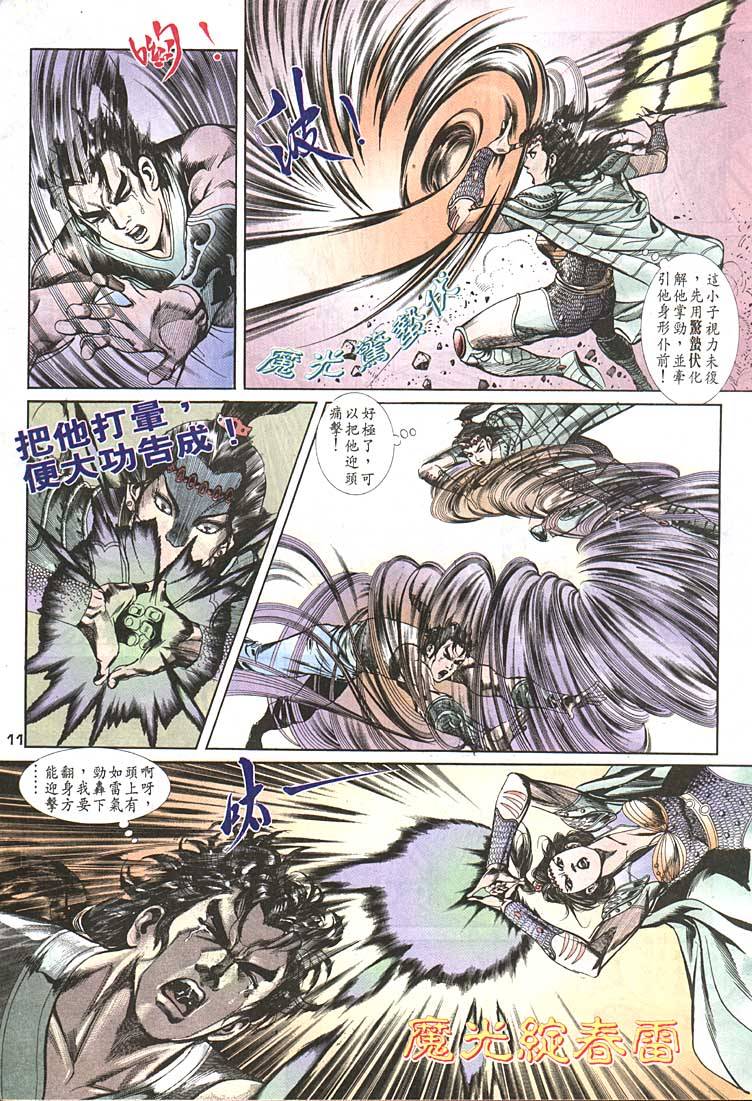 第 11 页