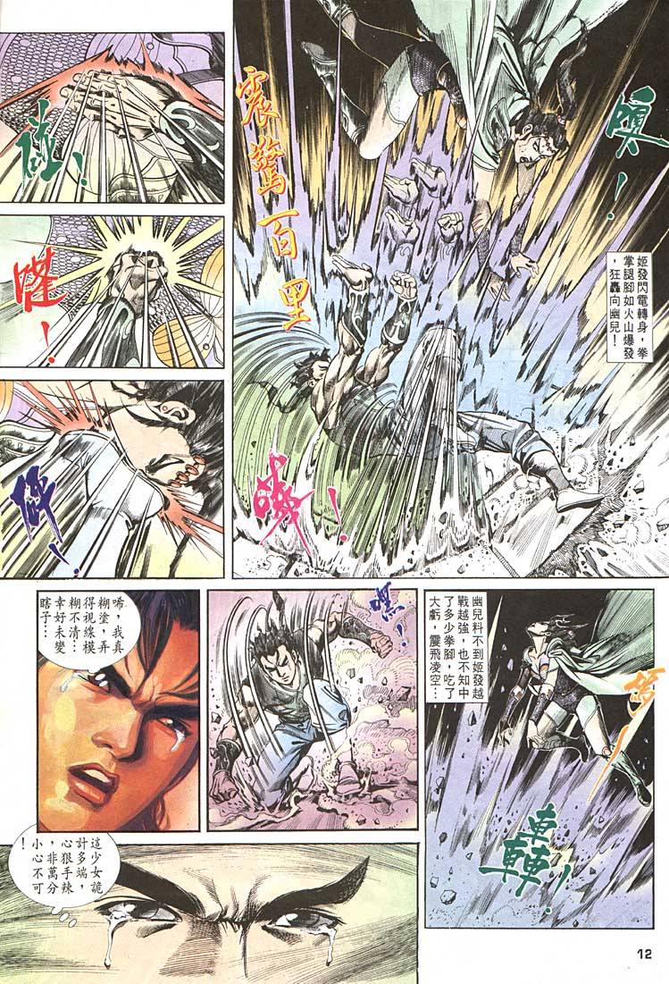 第 12 页