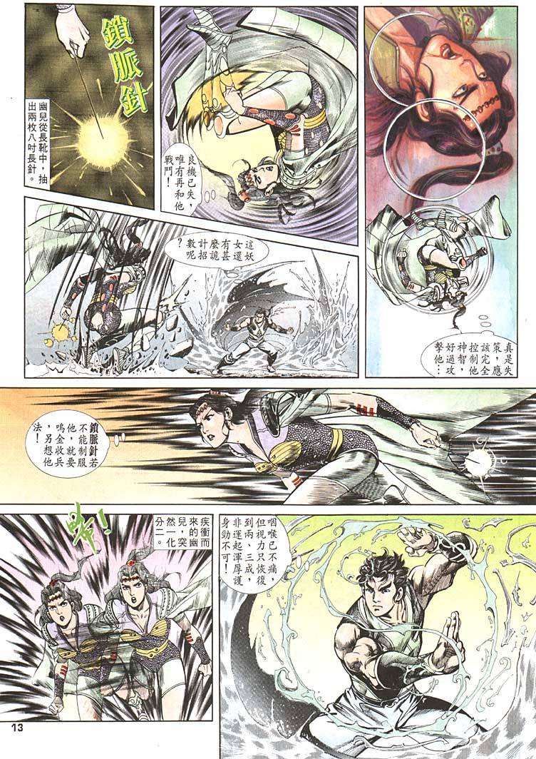 第 13 页