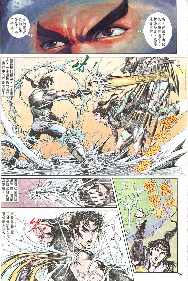 第 14 页