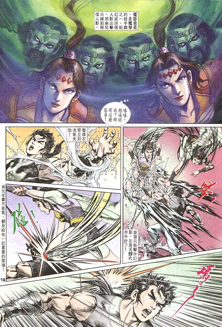 第 16 页