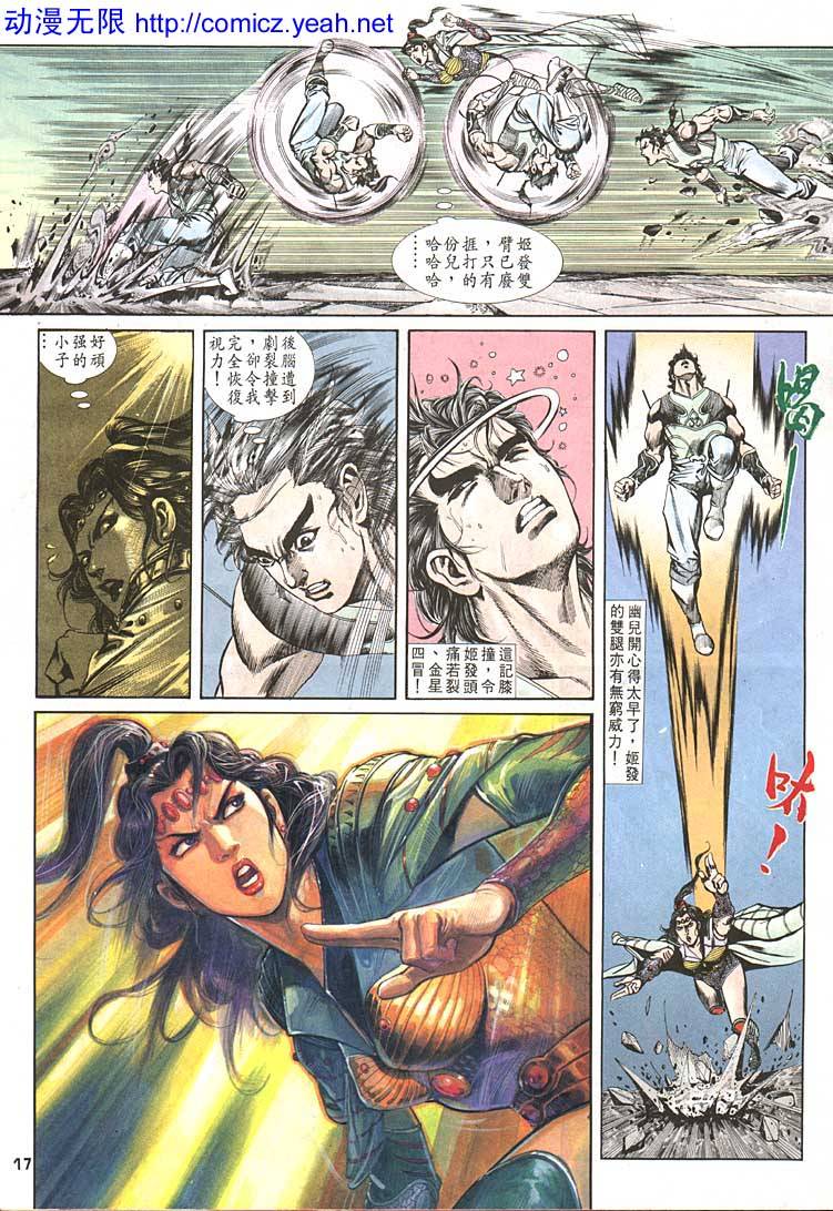 第 17 页