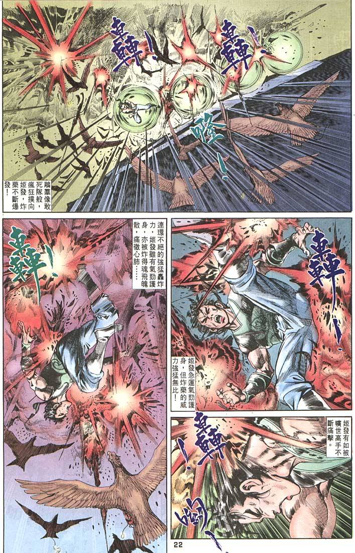 第 22 页