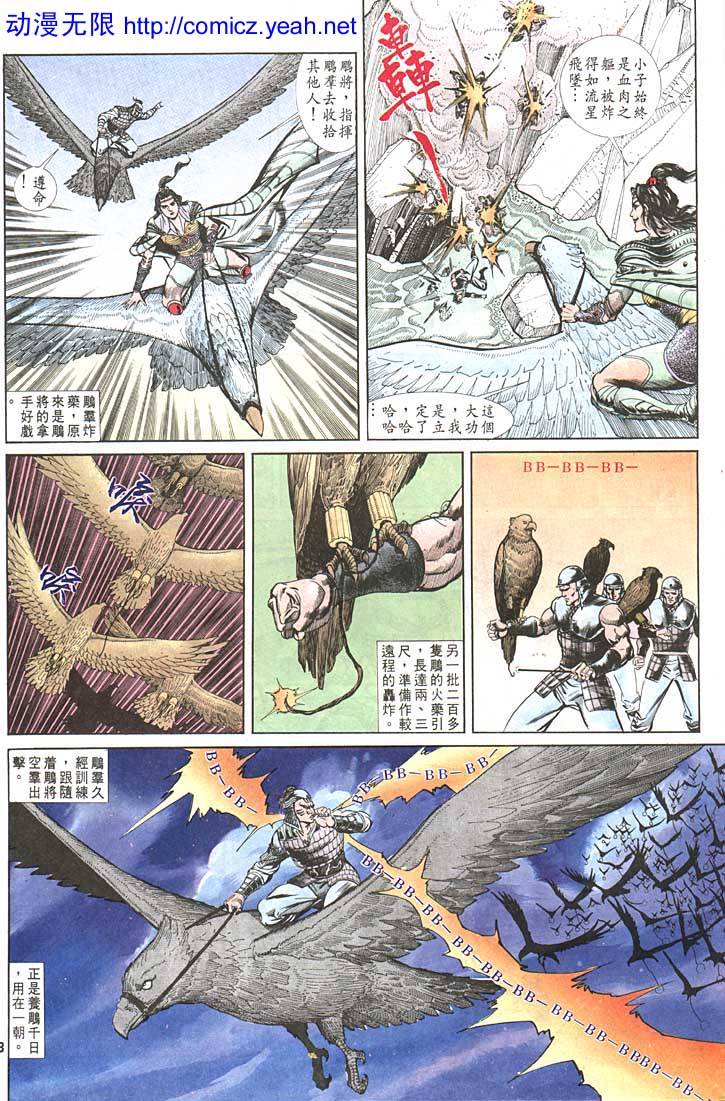 第 23 页