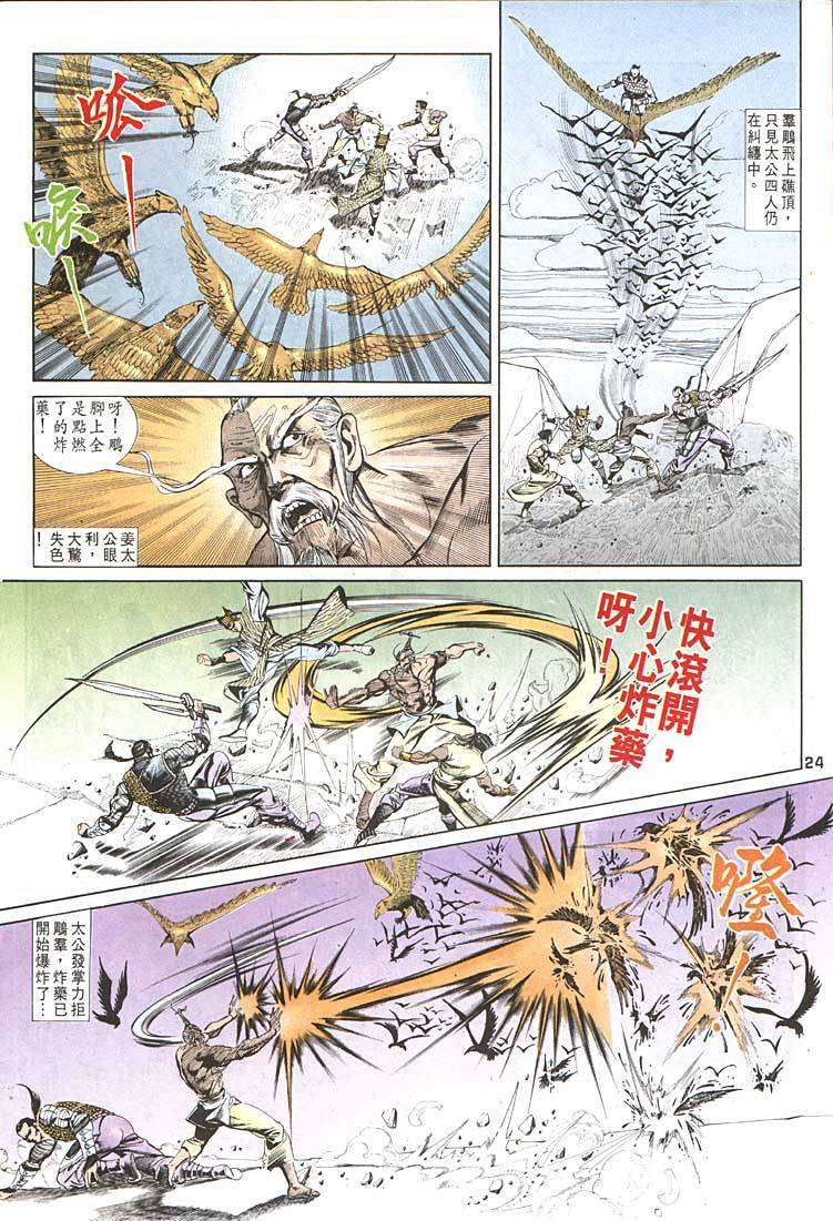 第 24 页