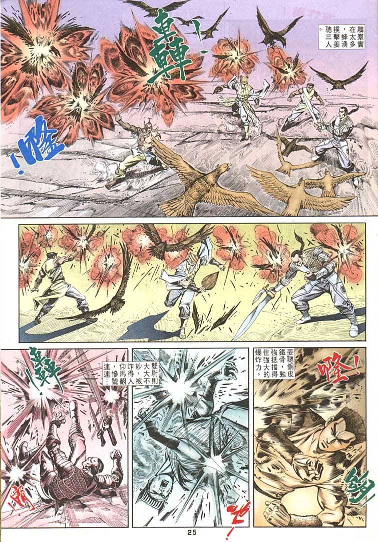 第 25 页