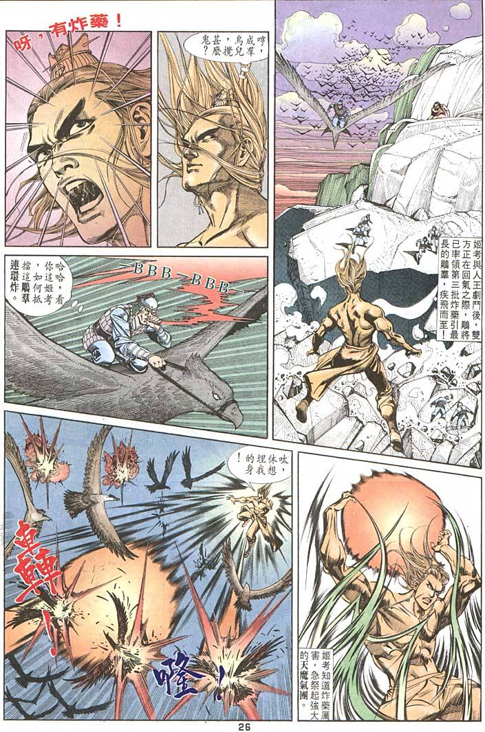 第 26 页