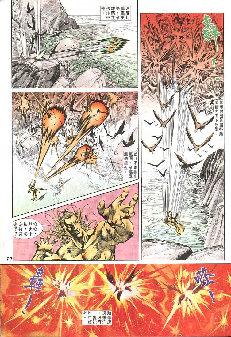 第 27 页