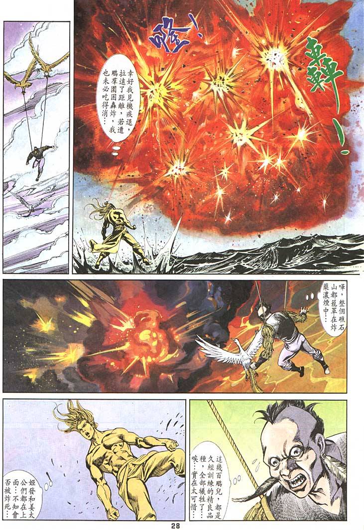 第 28 页