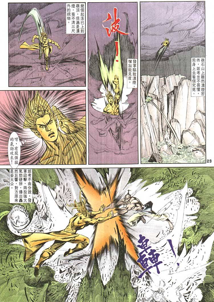 第 29 页