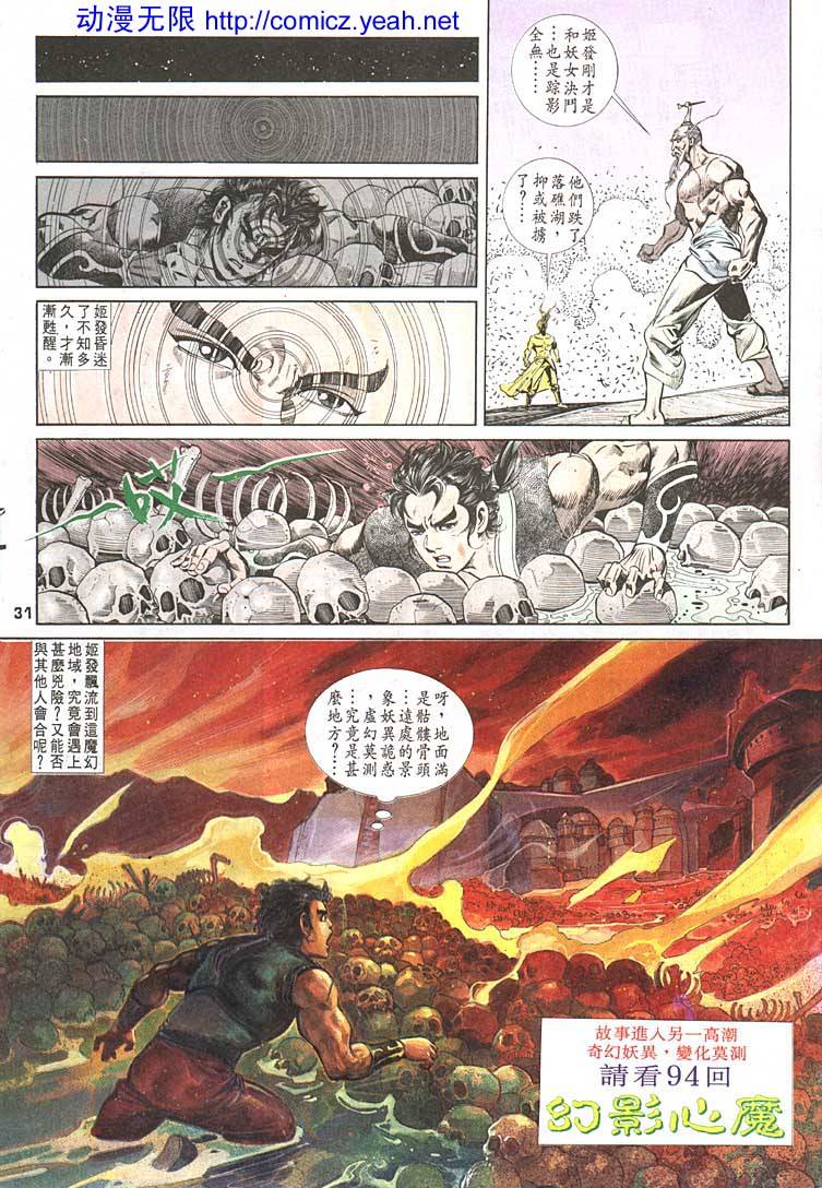 第 31 页