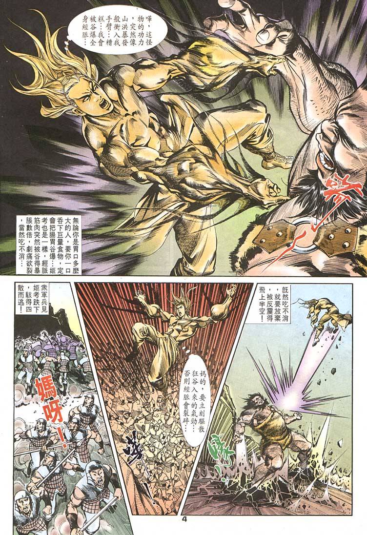 第 4 页