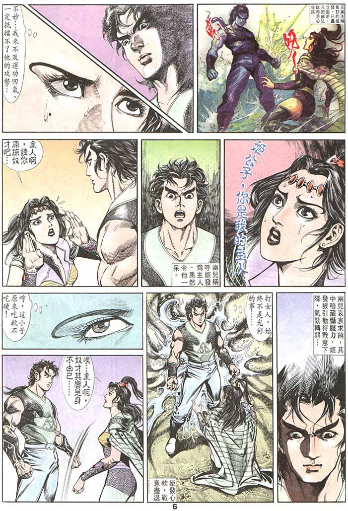第 6 页